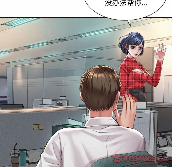 社内恋爱第33話