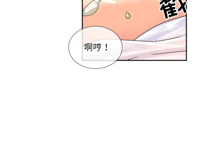 调教小娇妻第37話