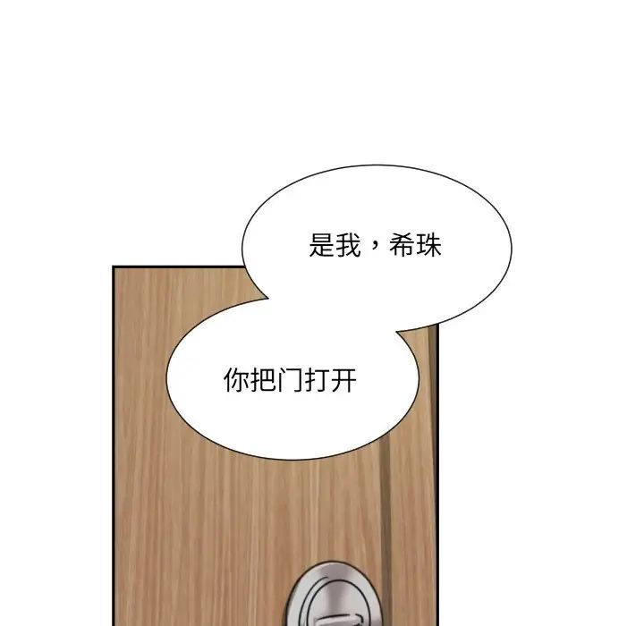 调教小娇妻第37話