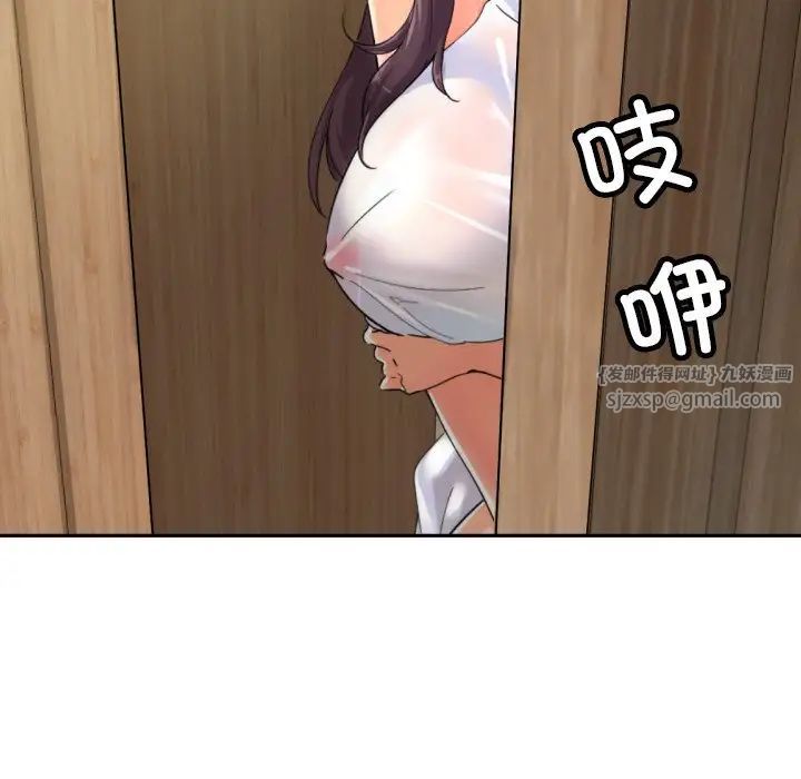 调教小娇妻第37話