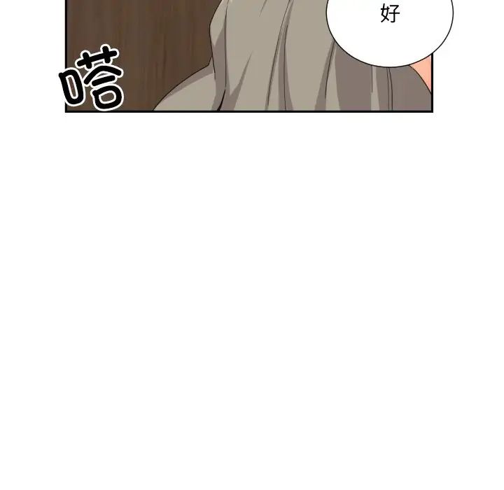 调教小娇妻第37話