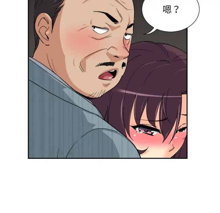 调教小娇妻第37話