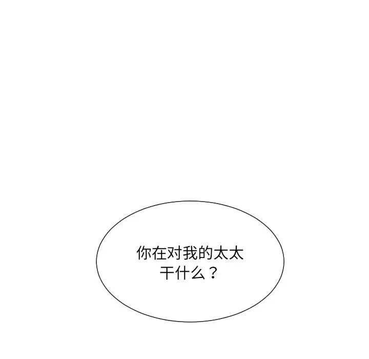 调教小娇妻第37話