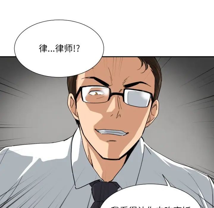 调教小娇妻第37話