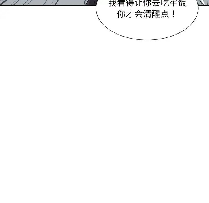 调教小娇妻第37話