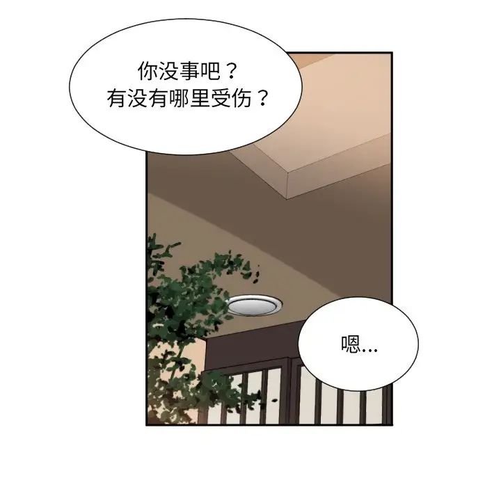 调教小娇妻第37話