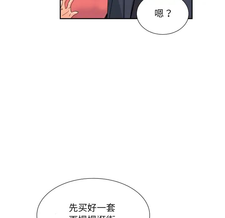 调教小娇妻第37話