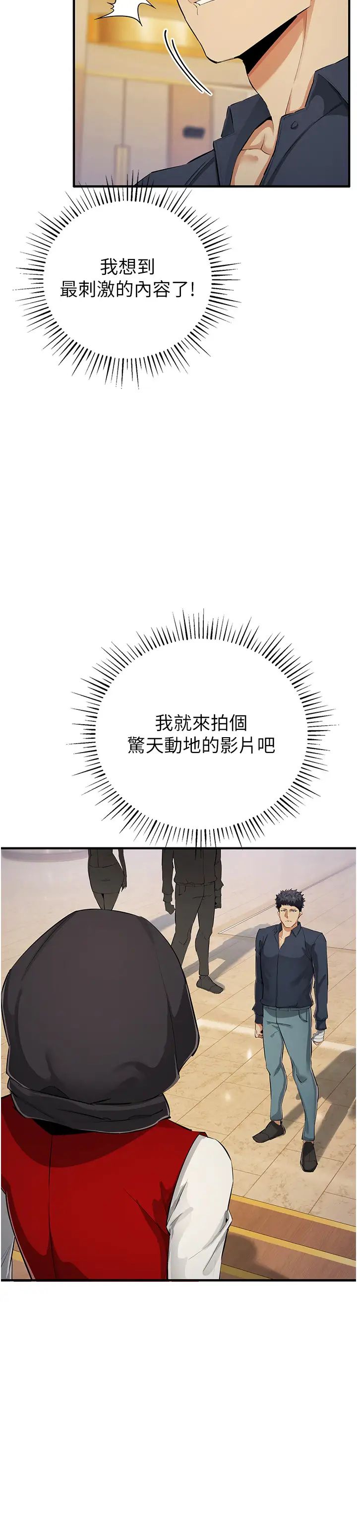 贪婪游戏第31話-最刺激的性愛影片