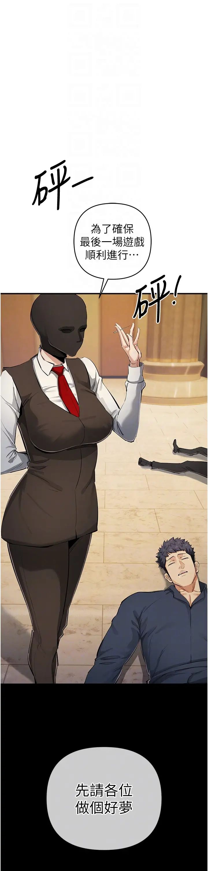 贪婪游戏第31話-最刺激的性愛影片