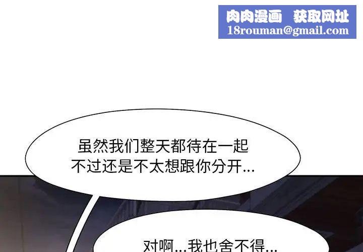 乘风高飞第26話