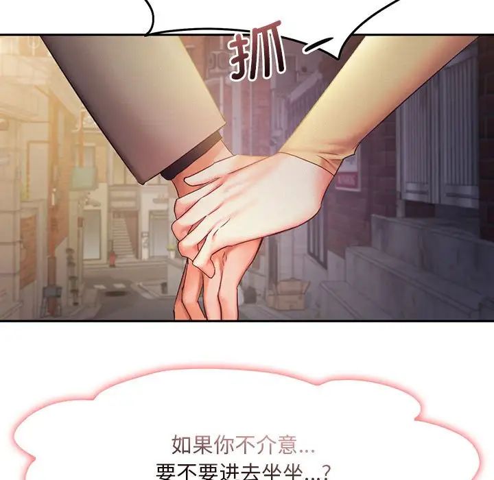 乘风高飞第26話