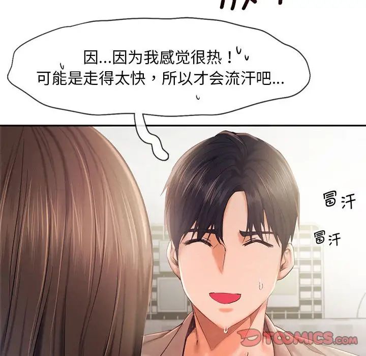 乘风高飞第26話