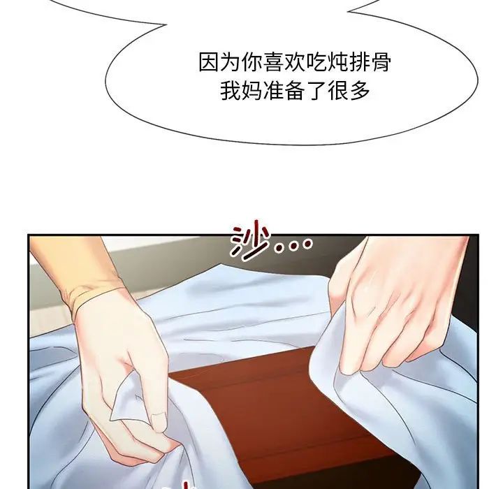 乘风高飞第26話