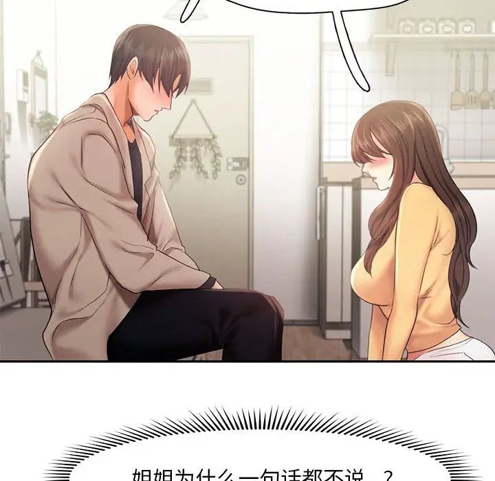 乘风高飞第26話