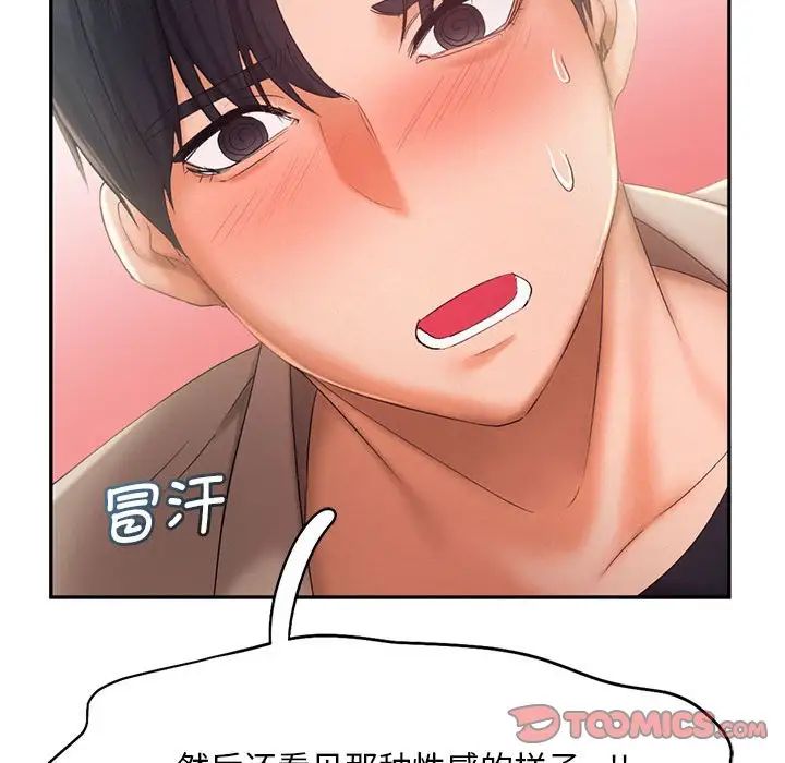 乘风高飞第26話