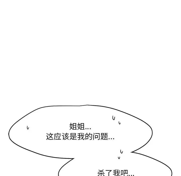 乘风高飞第26話