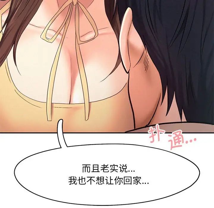 乘风高飞第26話