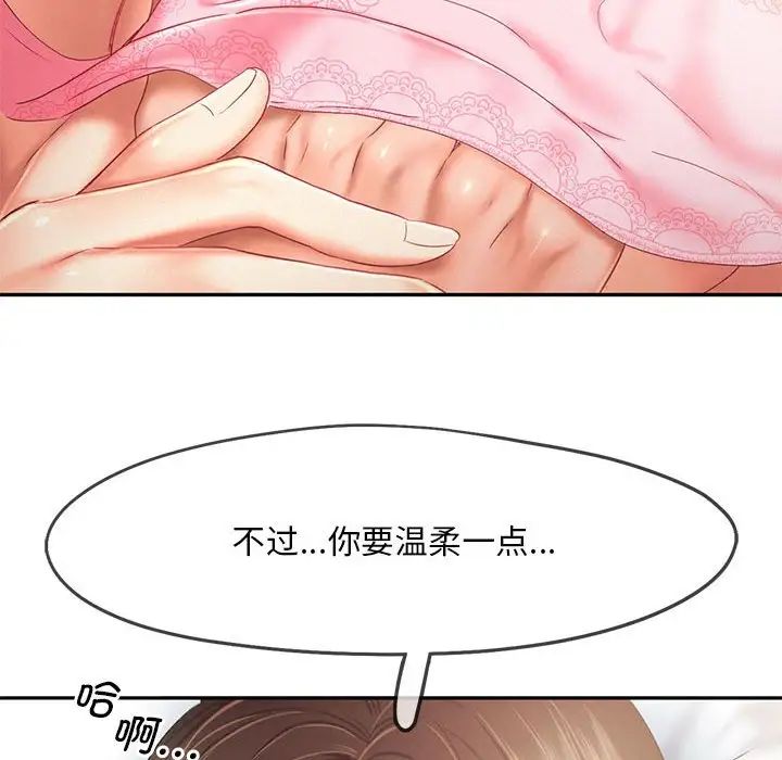 乘风高飞第26話