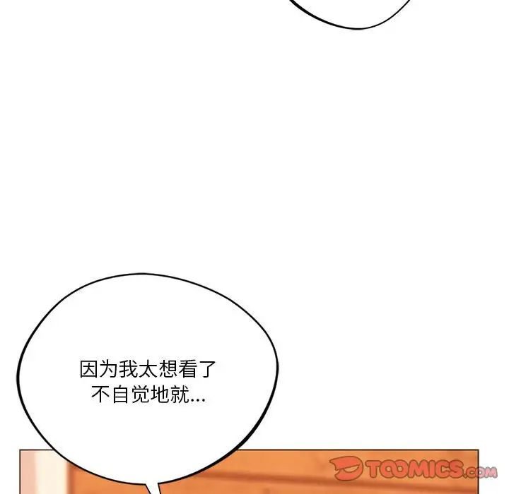 同级生第26話