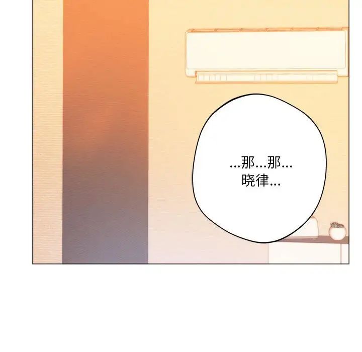 同级生第26話