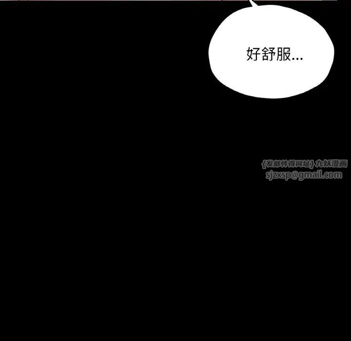 在学校达咩！第20話