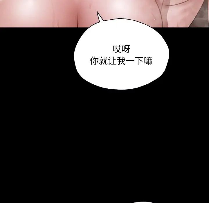 在学校达咩！第20話
