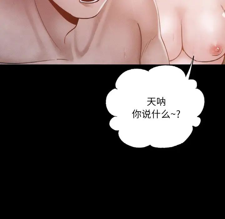 在学校达咩！第20話