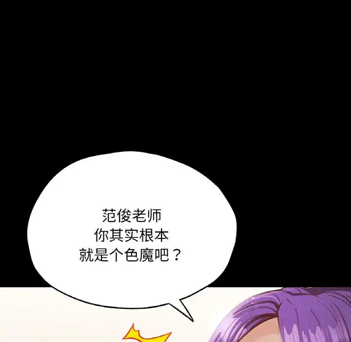 在学校达咩！第20話