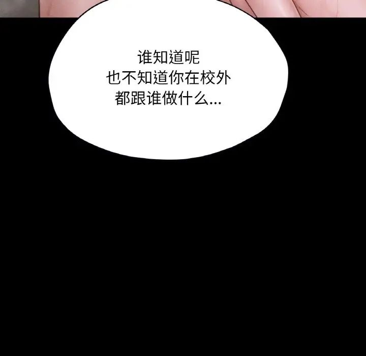 在学校达咩！第20話