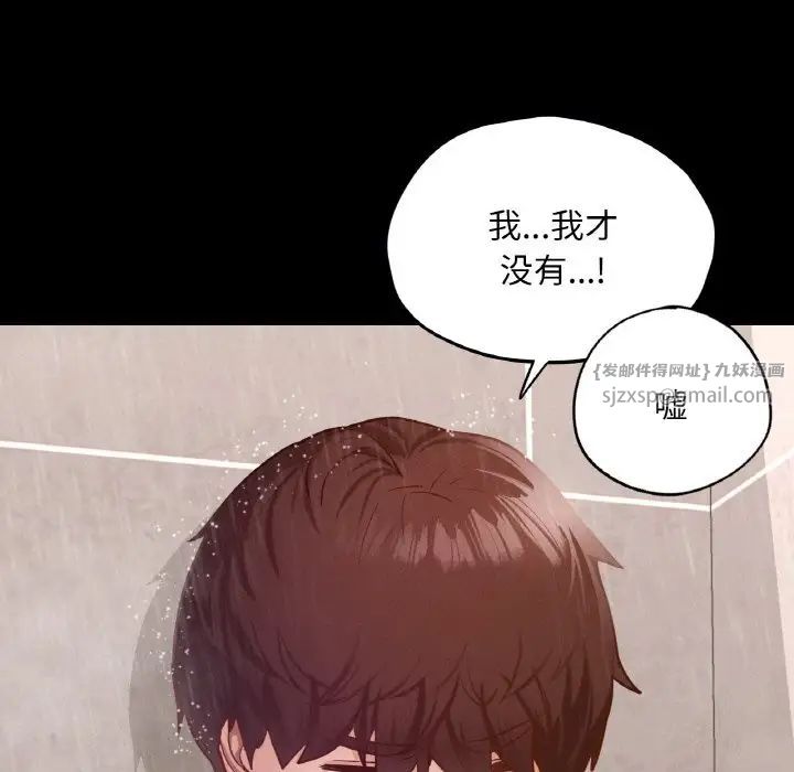 在学校达咩！第20話