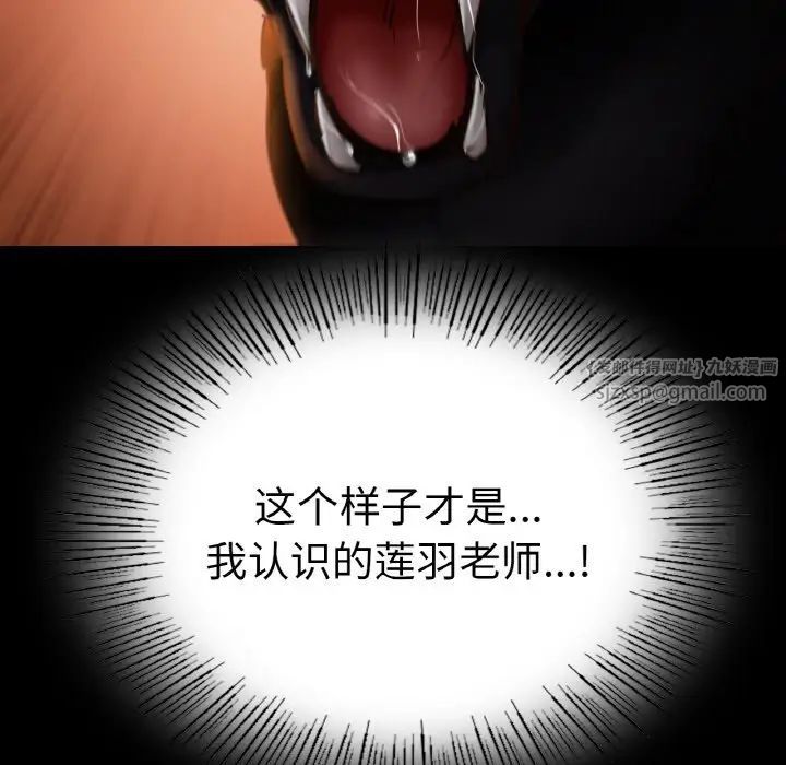 在学校达咩！第20話