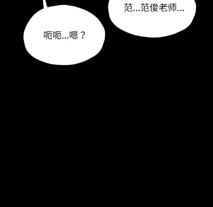 在学校达咩！第20話
