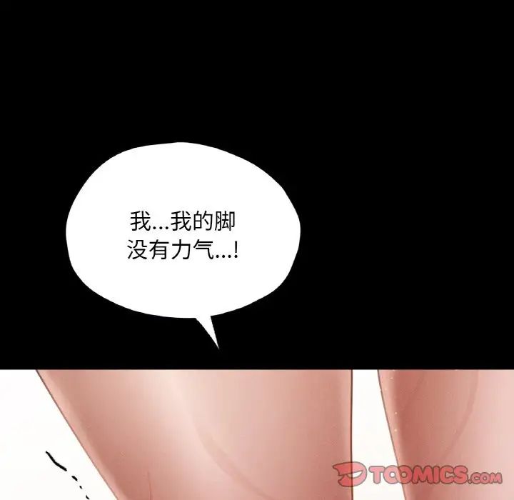 在学校达咩!第20話