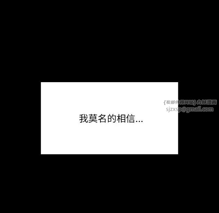 在学校达咩！第20話