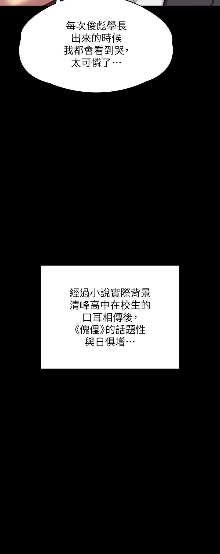 傀儡第328話-庭審開始