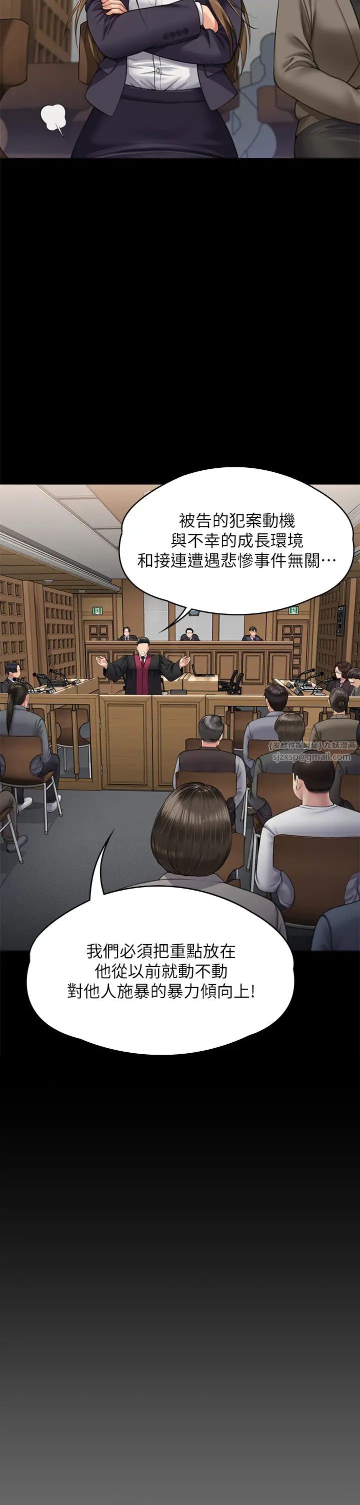 傀儡第328話-庭審開始