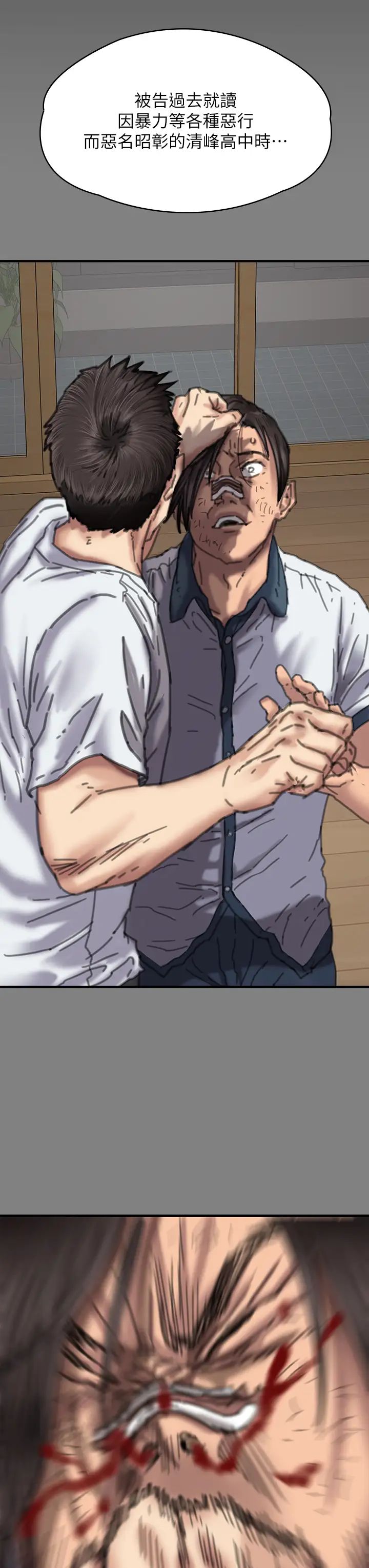 傀儡第328話-庭審開始