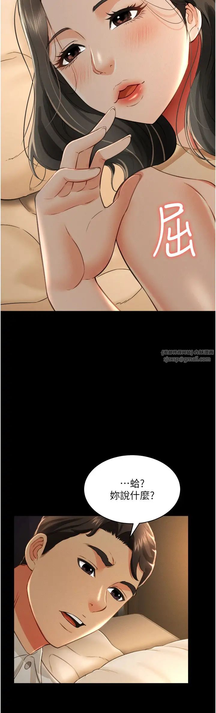 萌鬼飯店實錄第18話-妳下面好濕