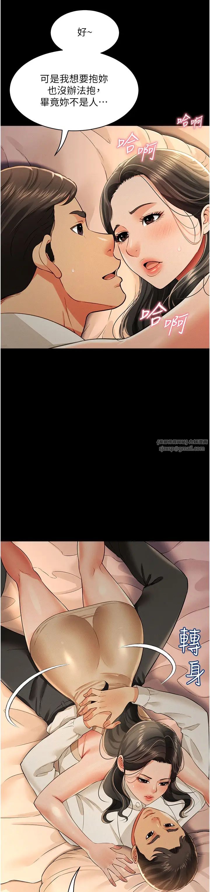 萌鬼飯店實錄第18話-妳下面好濕