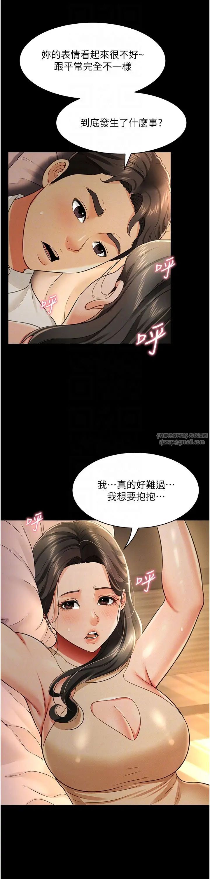 萌鬼飯店實錄第18話-妳下面好濕