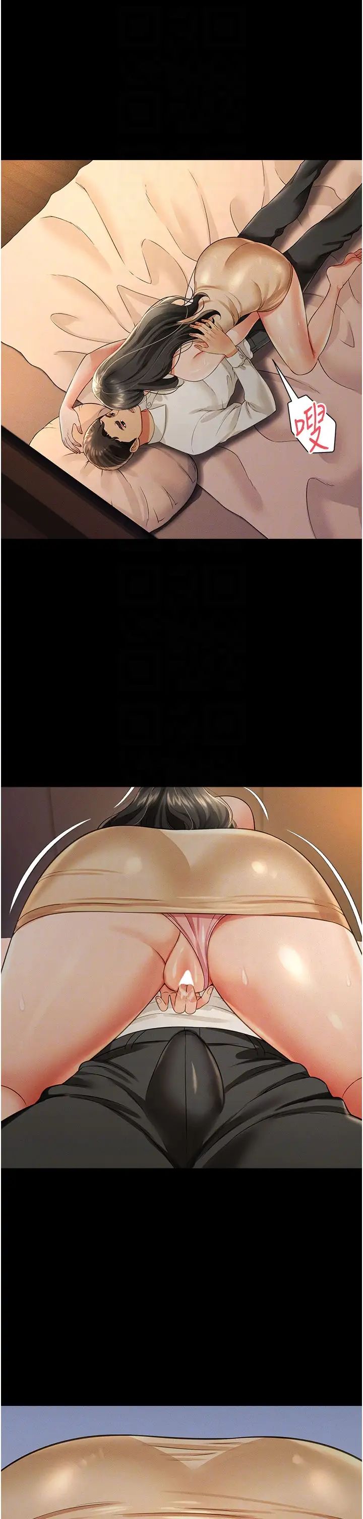 萌鬼飯店實錄第18話-妳下面好濕