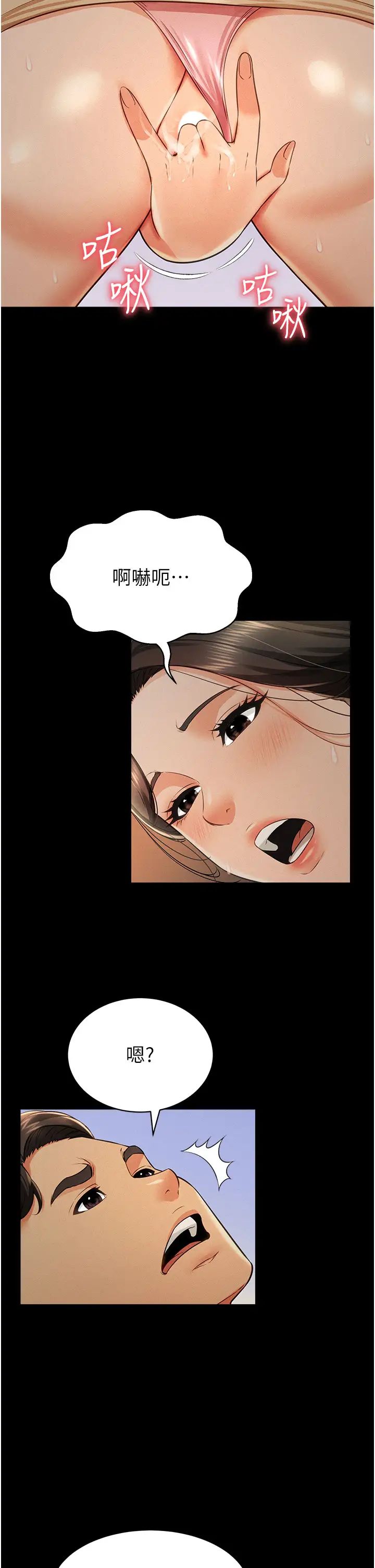 萌鬼飯店實錄第18話-妳下面好濕