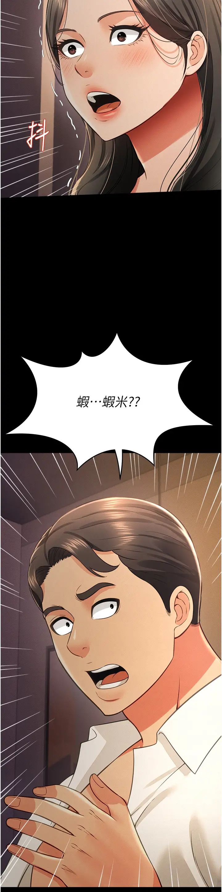 萌鬼飯店實錄第18話-妳下面好濕