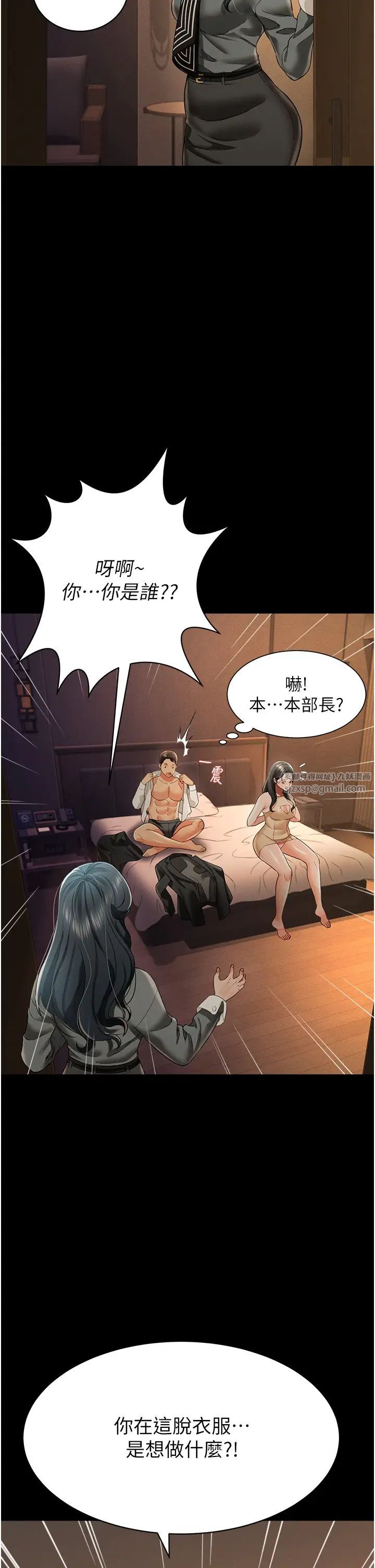 萌鬼飯店實錄第18話-妳下面好濕