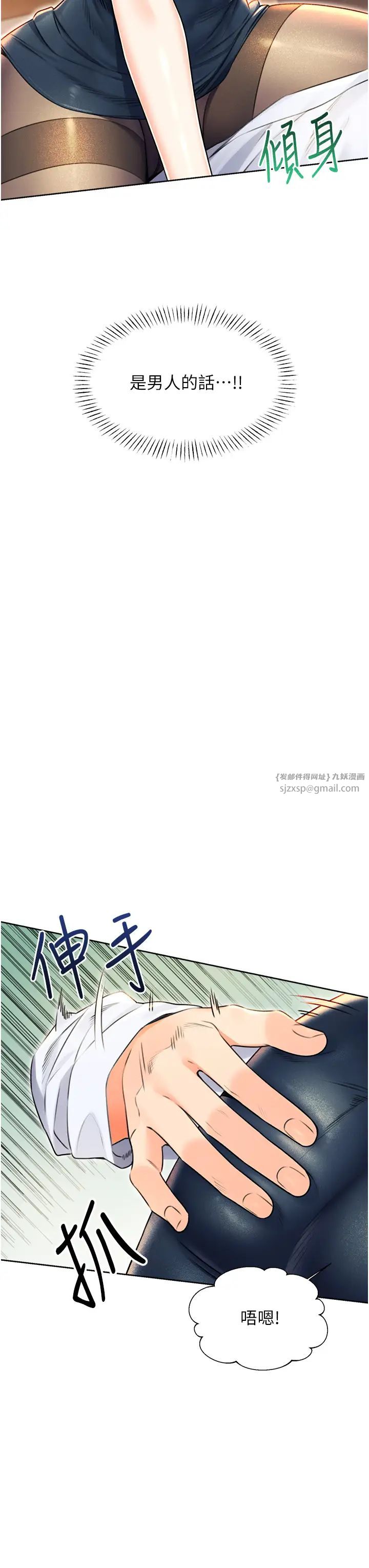 性运刮刮乐第14話-酒後求我進來的上司