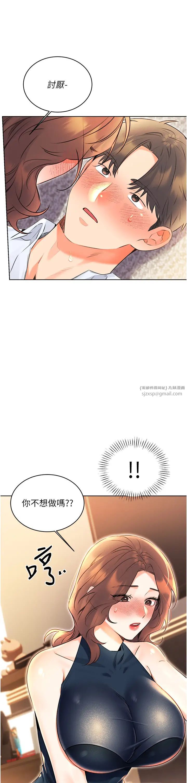 性運刮刮樂第14話-酒後求我進來的上司