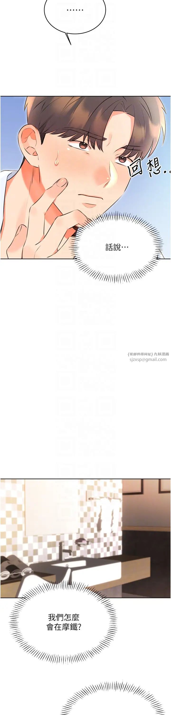 性运刮刮乐第14話-酒後求我進來的上司