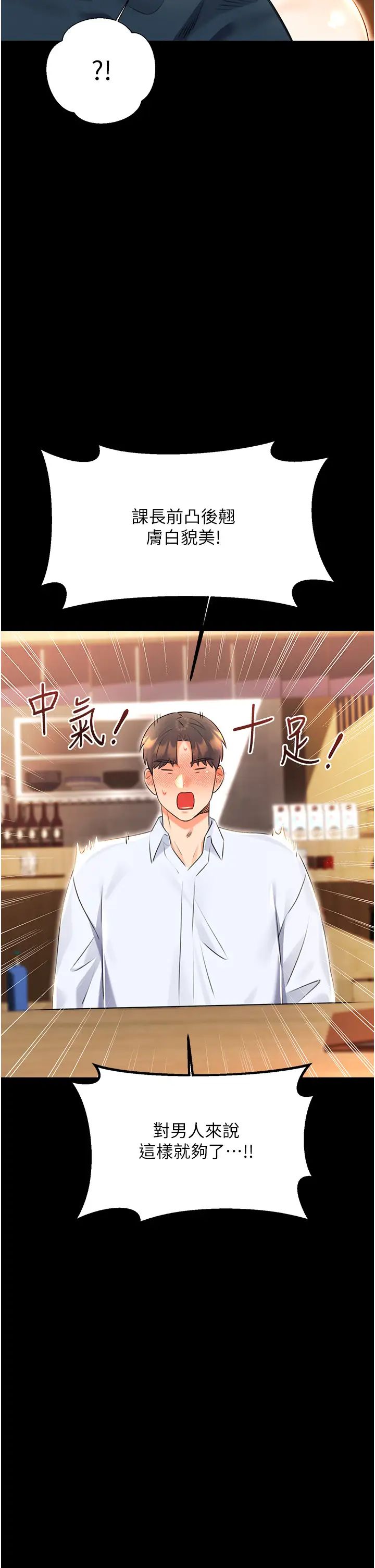 性運刮刮樂第14話-酒後求我進來的上司