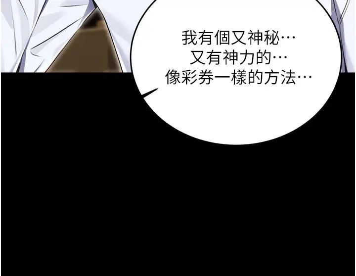 性运刮刮乐第14話-酒後求我進來的上司