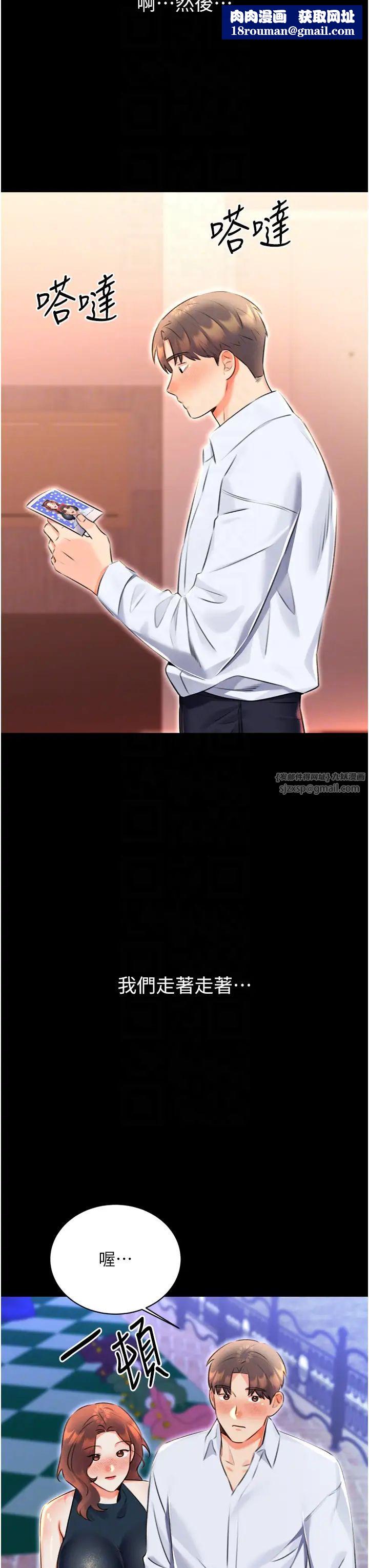 性運刮刮樂第14話-酒後求我進來的上司